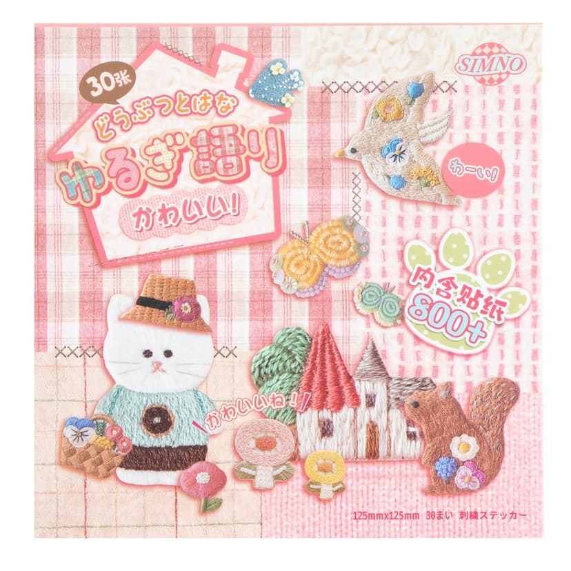Girl's Japanese Retro Sticker Book, Animal and Plant Theme - 800+ Cute Old Showa Style Embroidered Stickers, for DIY Scrapbooking Journaling Handbook Decoration